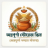 Annapurna Bhandar Logo